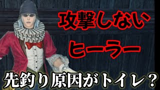 [FF14]ヒーラーは攻撃しないってどうなの？先釣りの原因はトイレ？ヒカセンの悩み