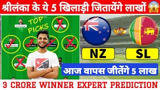 NZ vs SL Dream11 Prediction, NZ vs SL Dream11 Team Today, SL vs NZ Match Prediction, Dream 11 Team