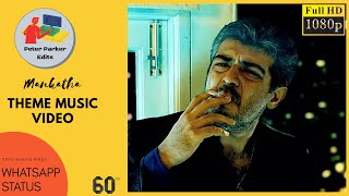 Mankatha Theme Music - Mankatha | Movie Clip | Tamil | 60fps | Full Screen Video | Thala Ajith | U1