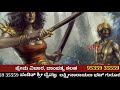 ಶ್ರೀ ಮಹಾವಿಷ್ಣುವಿಗೆ ವಾಹನವಾಗಿದ್ದೆಗೆ ಗರುಡ sampoorna mahabharata episode 7 mahabharata garuda