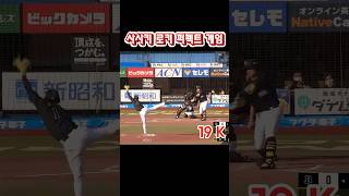 MLB 에서 주목하는 사사키로키의 19K 퍼펙트게임 : sasaki roki's pefectgame