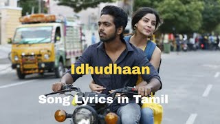 Idhudhaan Song Lyrics in Tamil | Sivappu Manjal Pachai |