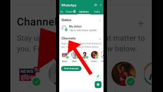 WhatsApp New Update | WhatsApp Channels | WhatsApp New Update 2023