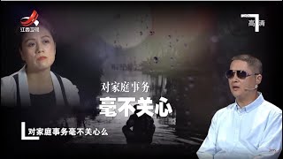 《金牌调解》妻子直指丈夫妈宝男 公公病重丈夫当甩手掌柜 20220508