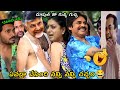 ఇదేం వీడియో రా నవ్వి నవ్వి 😂 చవండి|ap politics 2024 trolls😂|roja trolls|#pawankalyan|jaganannatrolls