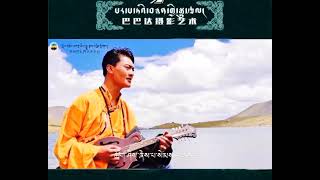 མདོ་ཁམས་ཤག་རོང་པོ་རྟ་ཆེན་ཡུལ་གྲུའི་གླུ་བ་འཆི་མེད་རྣམ་རྒྱལ། New Tibetan song by singer Chimey namgyal