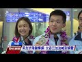 亞運空手道奪2金1銀2銅 選手凱旋歸國 20180830 公視早安新聞