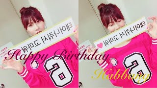 우리 막내 하빵이 오하영 생일축하해🎉