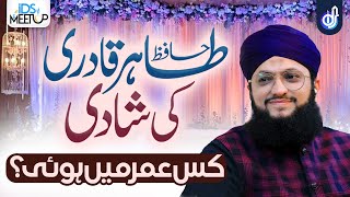 Hafiz Tahir Qadri Ki Shadi Kis Umar Mei Hoi || Hafiz Tahir Qadri
