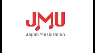 JAPANミュージックユニオン【JMUチャンネル】②伊藤雪彦先生、佐藤代表対談