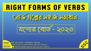 Jashore Board 2023 I Right form of Verbs for SSC