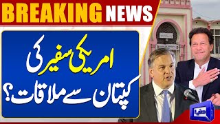 US Ambassador Donald Bloom's meets PTI Leader | Breaking | Dunya News