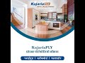 KajariaPLY Product Portfolio Walkthrough In Hindi