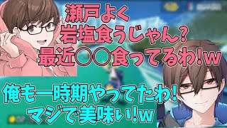 [切り抜き]瀬戸あさひの岩塩直食いみたいに○○を食べ始めたなつぴょんwww