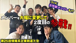 【試合】美人慶應女子剣士は全国出場経験有! これは優勝まっしぐら!?【kendo】【Kendo Competition】