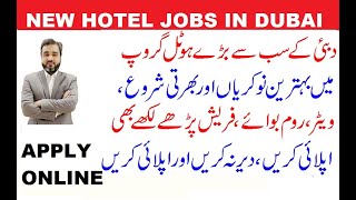 WAITER, RECEPTIONIST, HOTEL JOBS IN UAE'S BIGGEST GROUP || APPLY FOR HOTEL JOBS IN UAE
