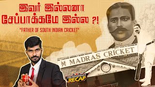 இவர் இல்லாம Chepauk இல்ல ! "Father Of South Indian Cricket" | Cricanandha's Recap EP-6