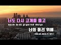 tj노래방 항해 무인도의디바ost 윈터 winter tj karaoke