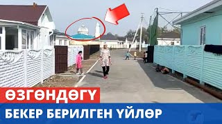 Өзгөндөгү бекер үйлөр | зыярат • мечит • Талант Канатбек уулу | ТУНУК каналы