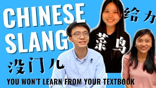 Chinese Slang Expressions for Everyday Chinese Conversation in 7 minutes⎥ Learn Real Chinese
