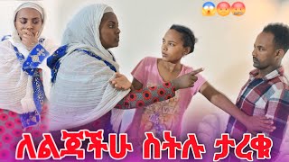 እህቴ እድት ጎዳ አልፈልግም 😔🥰