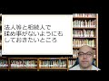 【vol.261】遺贈寄付という選択肢と注意点