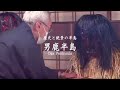 男鹿市『歴史と絶景の半島「男鹿半島」』（美映像賞） あきたふるさとcm