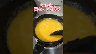 卵最強！ふわとろチーズ入りスクランブルエッグ作ってみた！#shorts