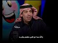 محمد بن الذيب يالله مساء خير