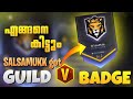 SALSAMUKK GOT GUILD V BADGE🥵  | KERALA TOP GUILD 🏆