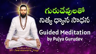 గురుదేవులతో నిత్య ధ్యాన సాధన | Daily Morning Meditation with Gurudev Sri Jeeveswara Yogi