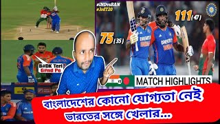 Bangladesh's Cricket Secret EXPOSED যেমন বাংলাদেশের মানুষ তেমন তাদের ক্রিকেট দুটোই চলে টেনে টেনে