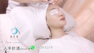 Facial in Wanchai: Cherish by Aqua Beauty: Tel: 94096374 人手針清