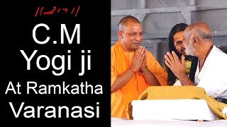 CM YOGI JI AT MORARIBAPU RAMKATHA VARANASI 2017