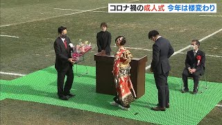 東大阪市は初めて「花園ラグビー場」で成人式　京都市は１０会場に分散で式典開催（2021年1月11日）