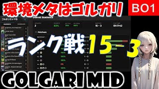 【MTGアリーナ】BO1ラダー最適！？【スタンダード】【ゴルガリ】【サンダージャンクション】