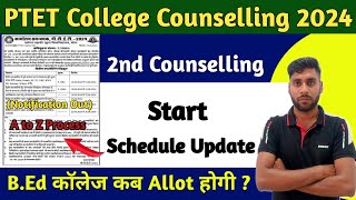 PTET Second counselling Notice Out | B.Ed 2nd Counselling kab hogi 2024 | PTET College Counselling