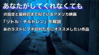 【あなたがしてくれなくても】の最終回がなぜあんなことになったのか？についてマジで解説！【ネタバレ】