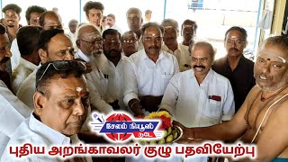 சேலம் அம்மாபேட்டை குமரகிரி தண்டாயுதபாணி சுவாமி திருக்கோவிலில் புதிய அறங்காவலர் குழு பதவியேற்பு விழா