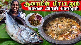 சூரை மீனை இப்படி சமைத்து பாருங்கள் | our village cooking ♥️ | vanni vlog