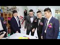 明翰 u0026怡均 結婚 迎娶 午宴 完整版