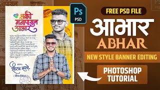 Abhar Banner Editing | PSD + MATERIAL free | Photoshop Tutorial