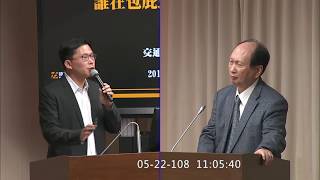 2019.05.22 立法院第9屆第7會期 交通委員會 第15次全體委員會議 黃國昌質詢