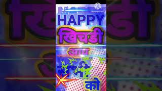 Short video happy makar Sankranti happy khichdi stetus