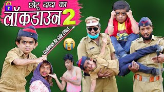 CHOTU DADA KA LOCKDOWN 2 |"छोटू का लॉकडाउन 2" Khandesh Hindi Comedy | Chotu Comedy Video