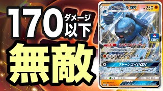 【ポケカ対戦】闘タイプで一番強化されたのコイツじゃね！？「ストーン闘エネルギー\u0026アバゴーラGX」デッキ紹介！【伝説の鼓動】