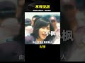 一口氣看完韓國高分復仇電影《不可饒恕》，結局讓人絕望。 电影 电影解说 影视 影视解说 剧情