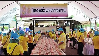 พระบาทสมเด็จพระเจ้าอยู่หัว สมเด็จพระนางเจ้าฯ ทรงจัดตั้งโรงครัวพระราชทาน ณ จังหวัดภูเก็ต