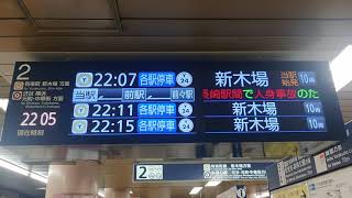 【東京メトロ有楽町線・副都心線】小竹向原駅・始発表示と10000系折り返し入線・側面各駅停車小竹向原行き表示！