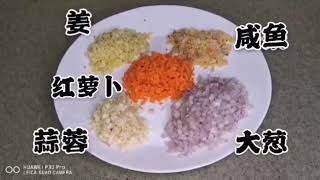 美味家常菜｜咸鱼香炸肉丸 Salted Fish Fried Meatballs